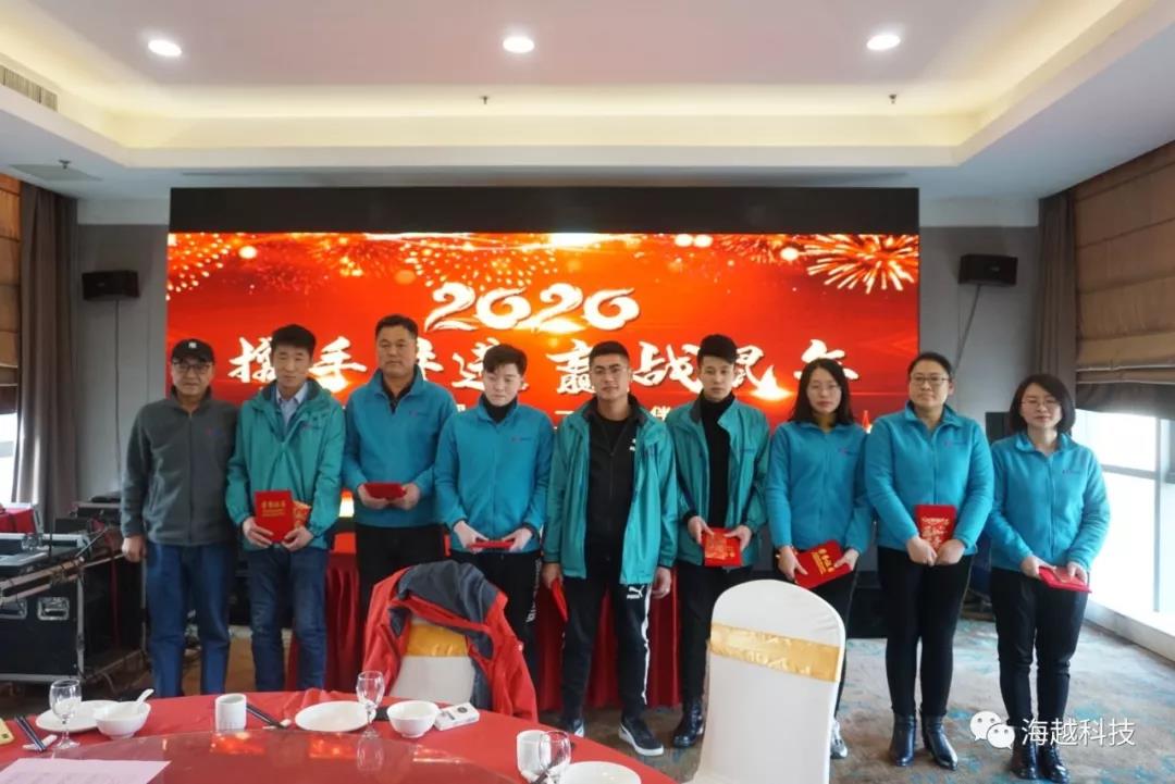 海越2020年會盛典優秀員工