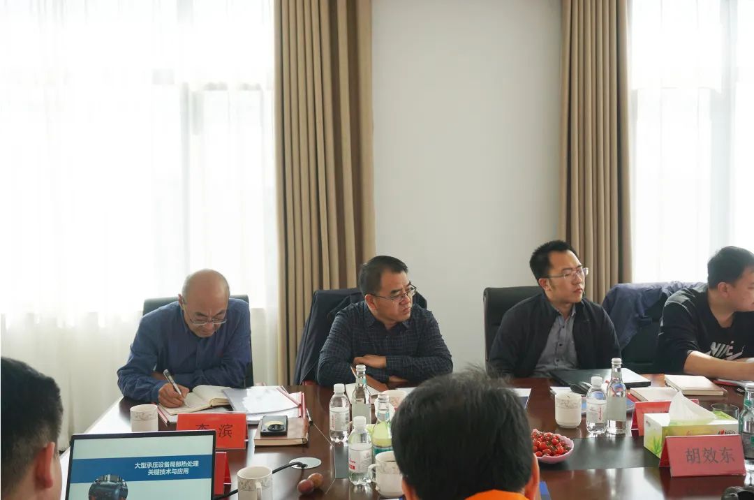 《承壓設備焊后熱處理規程》主要修訂 內容研討會