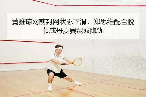 huang-ya-qiong-wang-qian-feng-wang-zhuang-tai-xia-hua-zheng-si-wei-pei-he-tuo-jie-cheng-dan-mai-sai-hun-shuang-yin-you-2-854.jpg